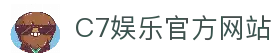 c7娱乐网页版- c7c7.app娱乐注册领彩金